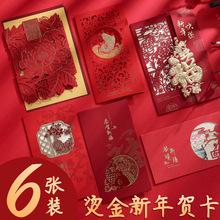 2021年新年贺卡春节祝福中式中国风传统文化卡片创意简约优质彩墨