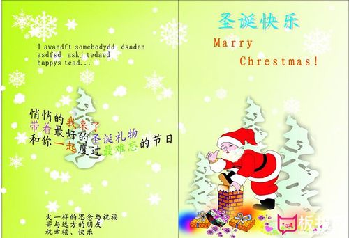 欧亿板报素材 贺卡图片      圣诞节是外国的节日它又称耶诞节耶稣