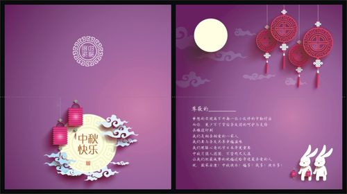 中秋节贺卡定制创意diy设计印刷订制中国风员工商务节日贺卡定做