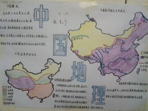 中国地理手抄报图片大全图片手抄报版面设计-学笔画