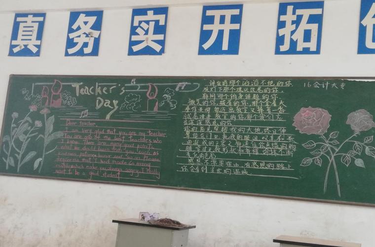 海安中专尊师重教主题黑板报评比结果的通知-江苏省海安中等专业学校