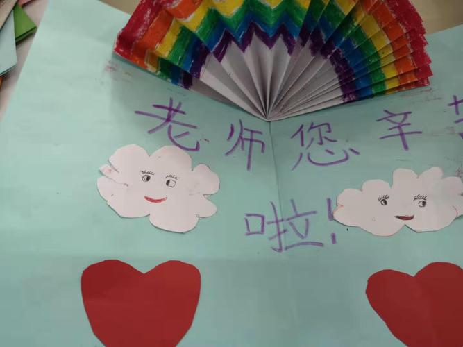 红旗小学三年级4班孩子们感恩老师贺卡表达爱