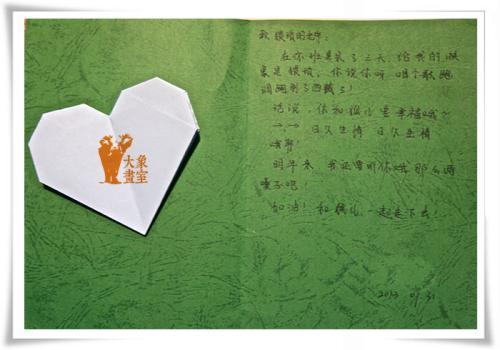 惠课堂资讯  二年级写话做贺卡二年级语文写给语文老师的教师节贺卡