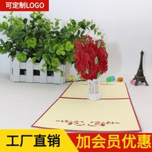 植物鲜花创意3d立体贺卡剪纸手工折纸生日节日祝福玫瑰花婚礼请贴
