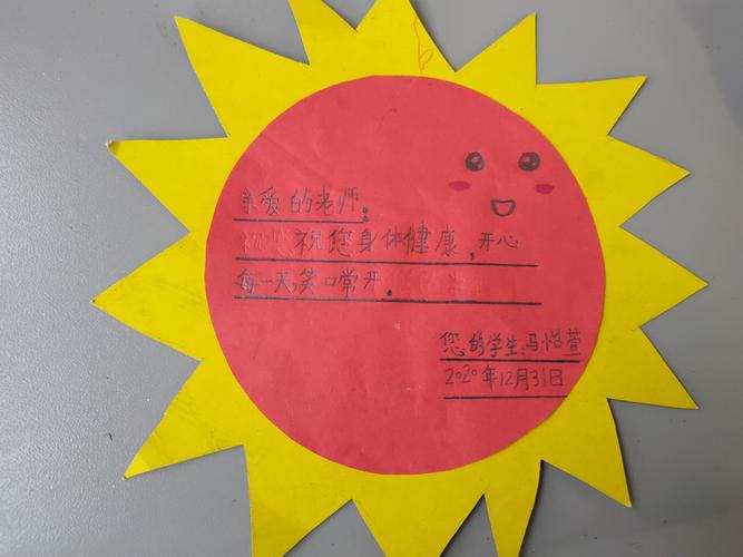 其它 阿阳小学一年级三班制作的元旦贺卡 写美篇为了培养学生动手能力