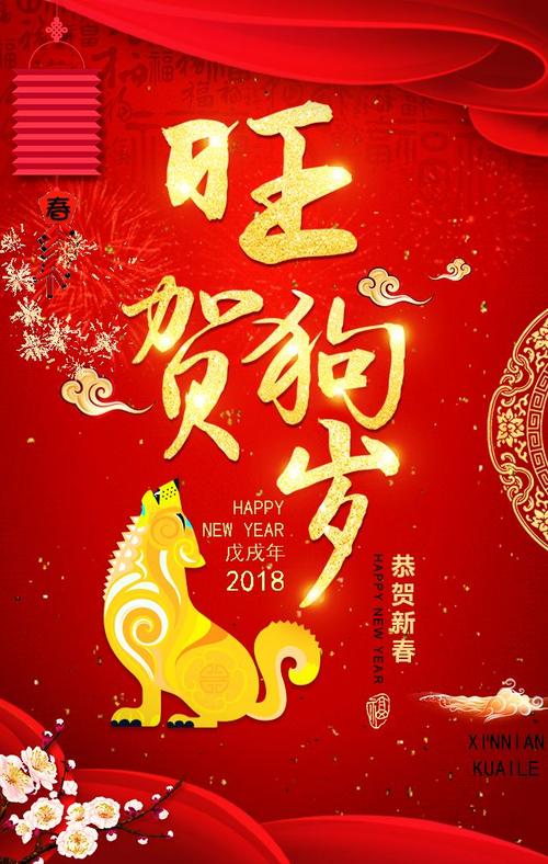 2018新年春节狗年亲友祝福贺卡拜年贺卡中国风红金高端精美