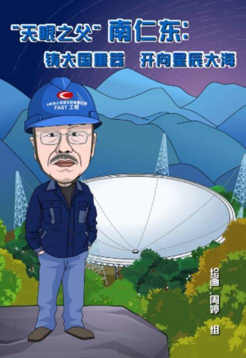 抄报中国手抄报世界上最大的射电望远镜简笔画五年级天眼简笔画手抄报