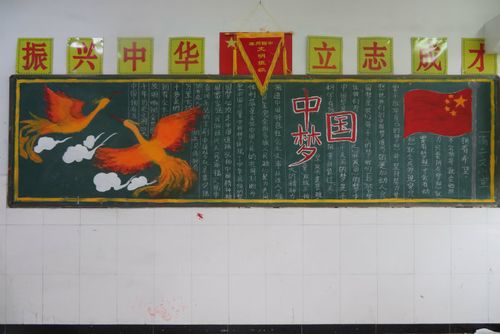 滁州四中开展中国梦主题黑板报评比活动.