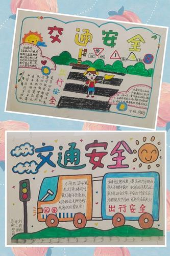 身边即墨区通济江南幼儿园中一班亲子制作交通安全手抄报作品展示
