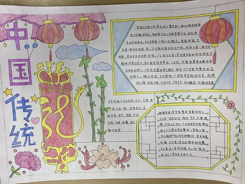 校园文化节之手抄报比赛活动 写美篇  参赛选手的作品以巜少儿国学》