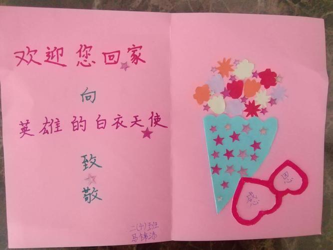 马锦添小朋友给阿姨制作了精美的贺卡