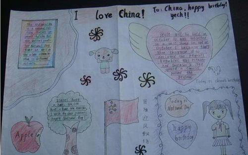 简单漂亮的英语手抄报图片-i love china3