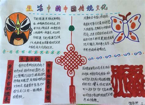 传统文化和新时代中国风貌手抄报 传统文化手抄报