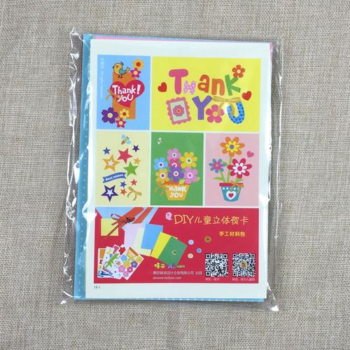 哇尔儿童创意纽扣画立体贺卡diy手工制作材料包送老师教师节卡片