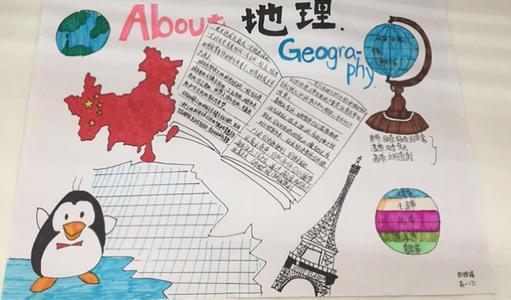 宝丰三中举行七年级地理手抄报创作与八年级地理八年级上册知识手抄报