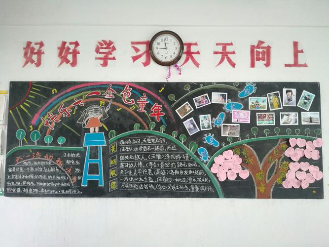写美篇  海岱小学开展每月一次的黑板报活动以展示班级学生风采用