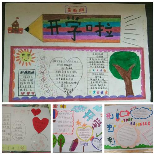 学生盼开学 一张张精心制作的手抄报让我们看到孩子能盼望开学的心情