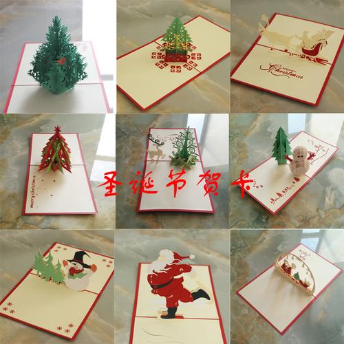 儿童手工贺卡diy材料包圣诞节幼儿平安夜立体卡片创意生日礼物