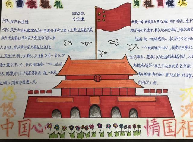 创新街紫荆小学的同学们用手抄报的方式表达着自己身为中国人的骄傲.
