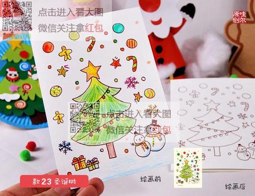 哇尔春节卡片手工diy制作材料包儿童涂色新年贺卡教师