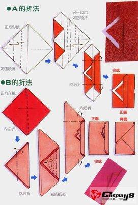 情人节手工礼物折纸心信封的折法视频教程教你-62kb