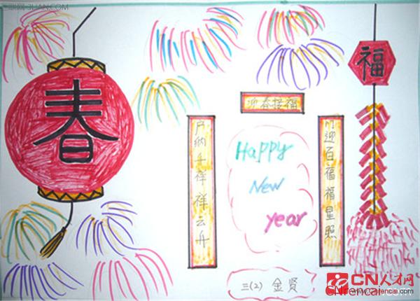 小学生欢庆春节手抄报图片