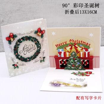圣诞节贺卡3d立体圣诞树创意手工加老外新年节日祝福卡片彩印90度圣诞