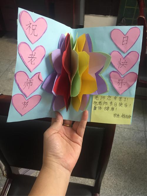 其它 恩江二小教师节贺卡二年级精巧作品展         一张张贺卡材料
