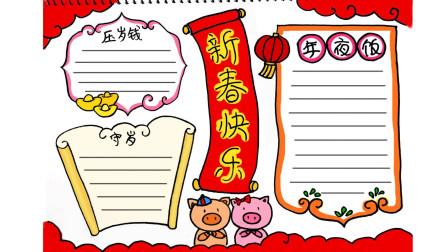 我们的节日喜庆新年猪年小报春节小报手抄报关于2022春节的手抄报漂亮