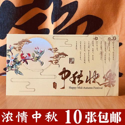 2018新款创意商务中秋节贺卡古典纸雕中国风企业