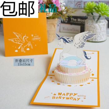 礼物蛋糕贺卡定制logo感恩祝福卡七夕情人节表白卡片独角兽蛋糕金色不