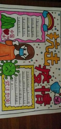 宁陵县第一实验小学五年级8班抗击疫情手抄报展示
