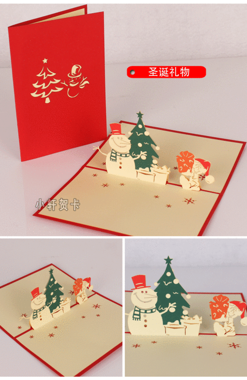 圣诞节贺卡卡片 韩国创意平安夜贺卡立体圣诞树祝福定制代写儿童