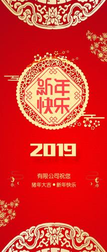 2019猪年红色喜庆新年贺卡竖版ppt模板