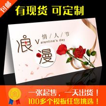 七夕情人节贺卡制订祝福语对折爱情小卡片印刷