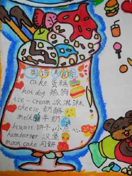 的图片彩色活泼卡通儿童中国传统美食手抄报word模板安阳美食手抄报