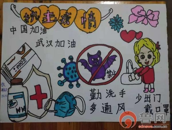 莒南县焕章希望学校绘制手抄报宣传疫情防控知识