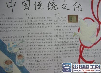 中国传统文化精选手抄报版面设计图传统文化手抄报