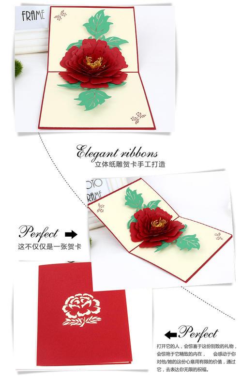 3d立体牡丹爱情贺卡 手工纸雕祝福生日卡片喜庆节日贺卡 可来图定