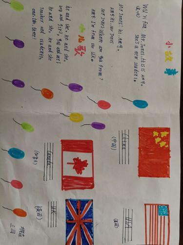 三年级英语下册五个国家国旗手抄报三年级英语手抄报