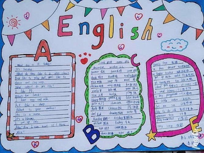 学校四年级英语手抄报比赛四年级英语手抄报四年级英语手抄报图片简单