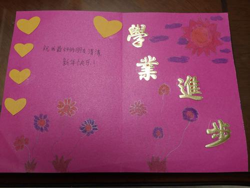 其它 x1714班王紫琳寒假作业汇总 写美篇手工贺卡