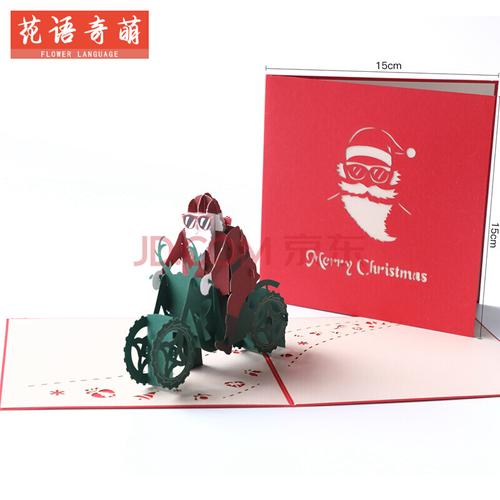 圣诞节贺卡立体树韩国创意儿童3d手工制作礼物祝福小卡片商务定制 骑
