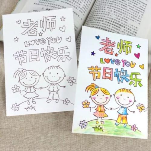 教师节黑板报教师节diy创意贺卡 手抄报模板七颜seo博客信息网