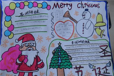 四年级学生手绘高兴的圣诞节主题手抄报2019最新模板集
