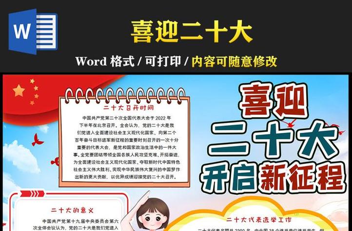 重庆20年变化手抄报 2022手抄报-蒲城教育文学网