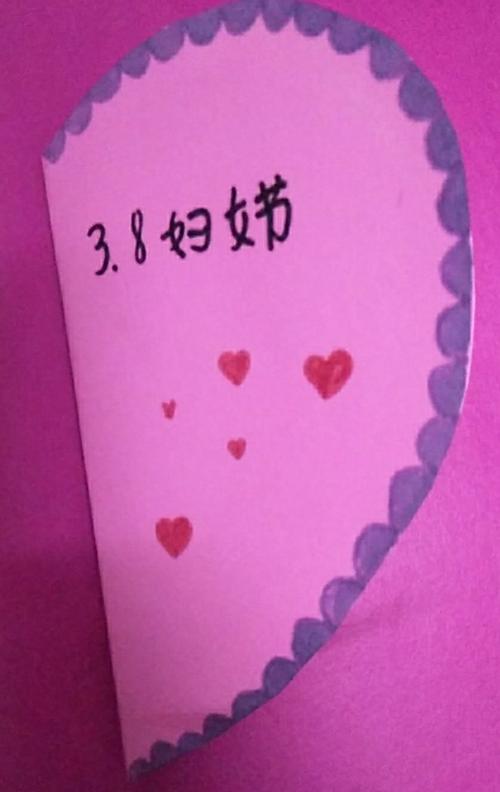 濮阳市第七中学五年级四班组织三八妇女节贺卡传真情活动
