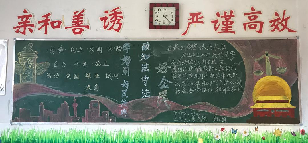 潞州中学开展学习《民法典》主题黑板报初二篇