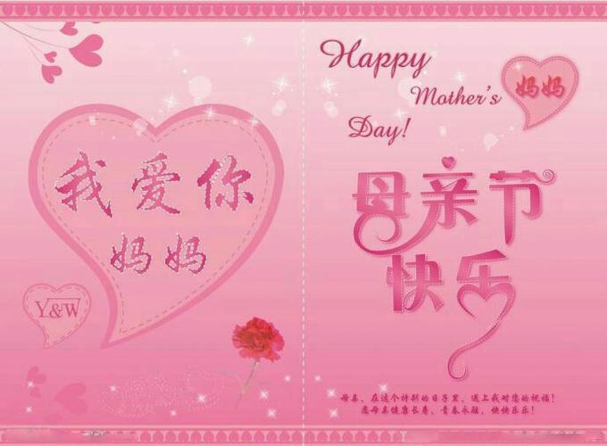 个星期日就是母亲节在这天人们都会用贺卡或康乃馨来表达对妈妈的爱