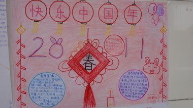 三年级欢乐中国年的手抄报欢乐中国年手抄报